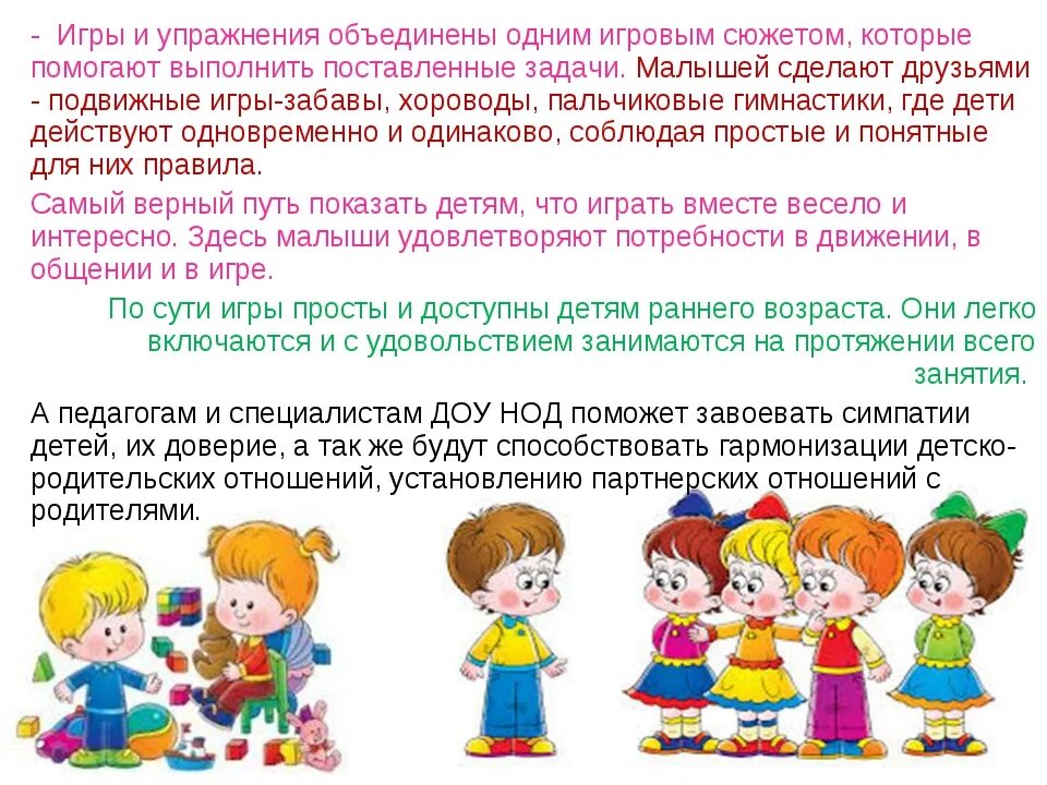 Периоды в дошкольных учреждениях