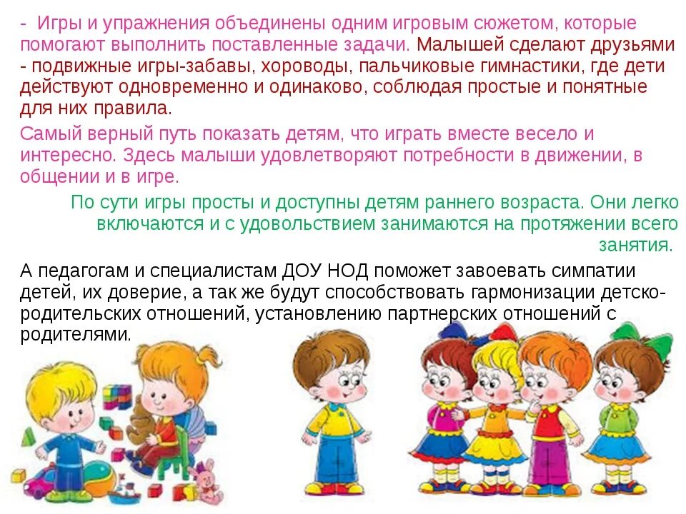 Периоды адаптации ребенка в доу. Адаптация детей раннего возраста к детскому саду. Адаптация в детском саду ранний Возраст. Период адаптации в детском саду. Адаптационный период в ДОУ.