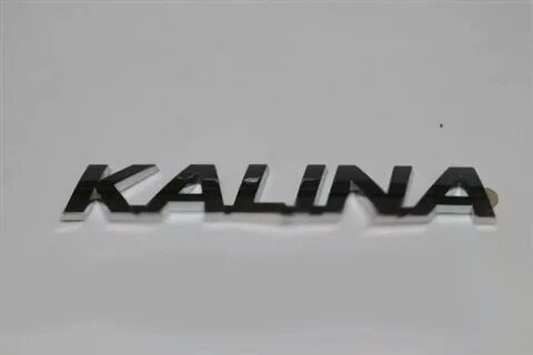 Шильдик калина