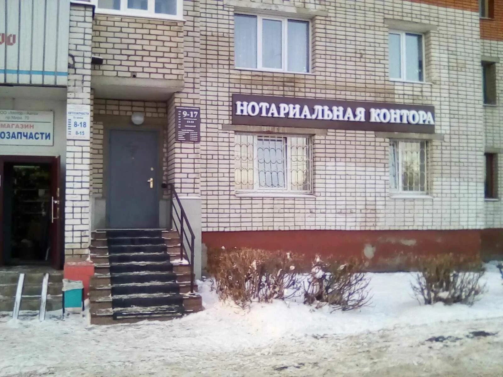 Нотариальная контора, нотариусы, просп. Ленина, 1, Чебоксары - Яндекс Карты