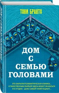 Тони бранто