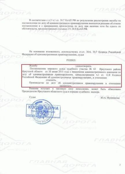 Вступление в силу коап. 12.1 часть 1 коап рф. ч 1 1 ст 12 1 коап рф. ст 12.8 коап рф. ст. 8.1 коап рф.