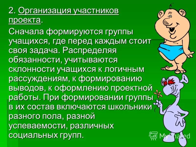 Этапы технического проекта. Национальный мониторинг это определение. Проект сначала. Как начать писать проект. Цели совещаний по проектам.