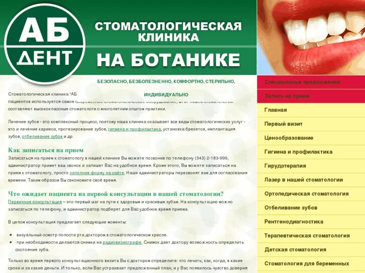 стоматология дюртюли первомайская. стоматологическая клиника александрова ставрополь. стоматологическая клиника имплант саратов. стоматология ржд вологда. , 24а.
