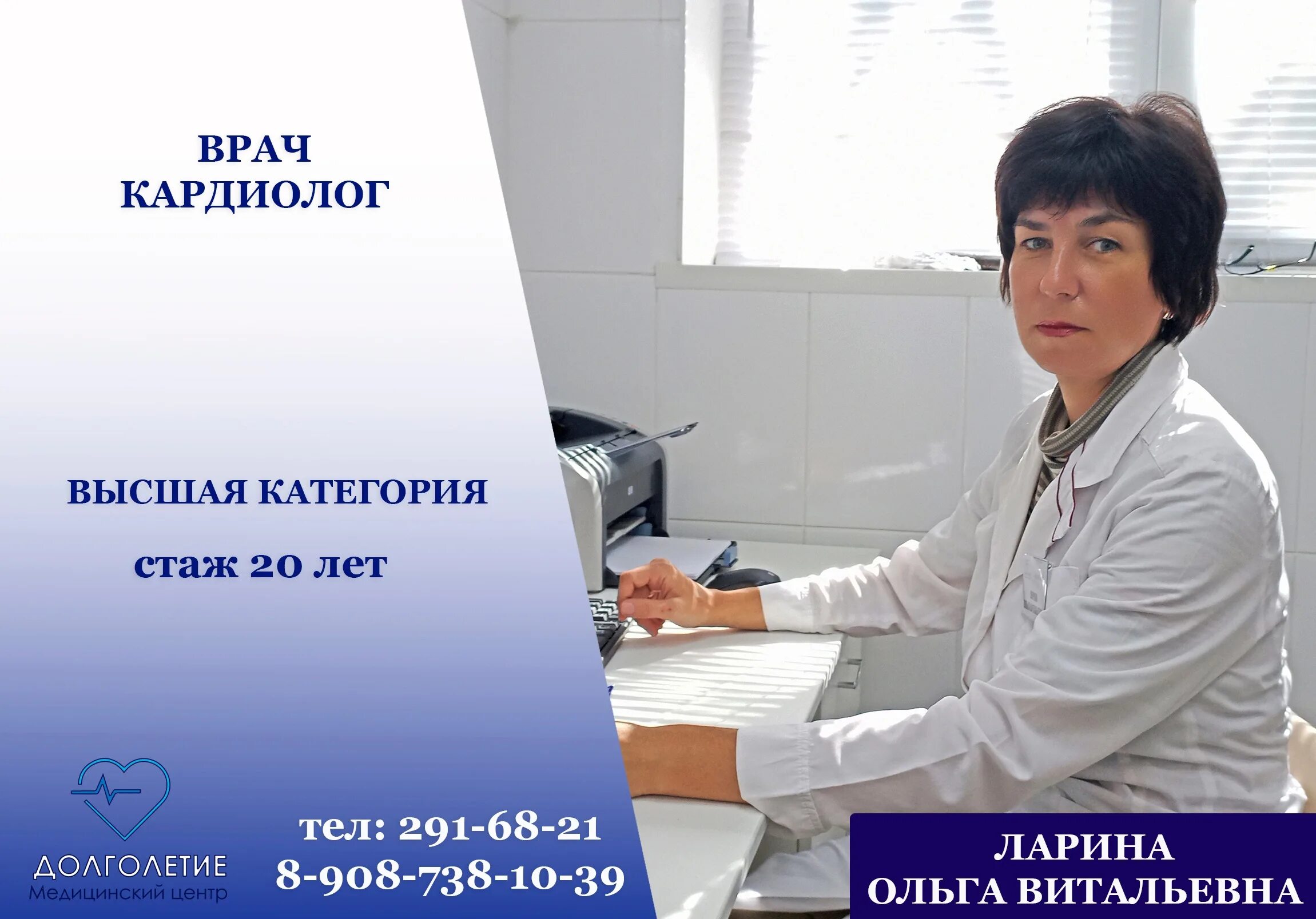 Долголетие медицинский. Фищев. Медицинский центр долголетие крымск. Медицинский центр долголет. Долголетие медицинский центр орел.