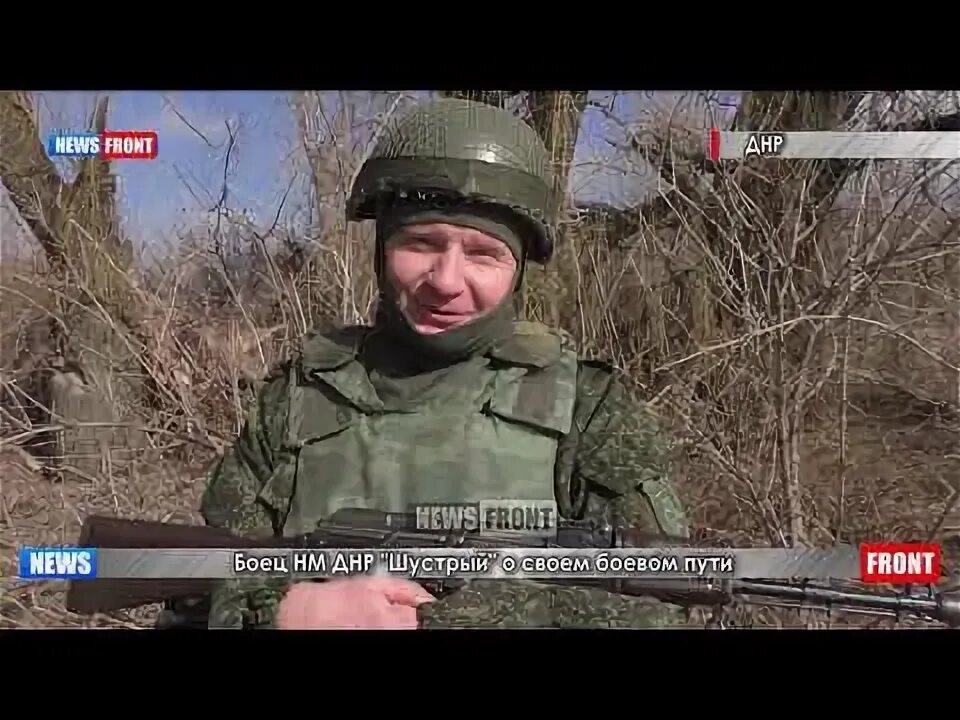 Позывной шустрый. Юрий мороз позывной шустрый. Позывной шустрый ополченец. Юрий мороз позывной шустрый. Андрей байдала позывной швед.