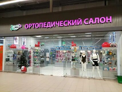 Отзывы ортопедическом салоне