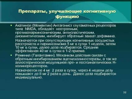 Улучшает функцию