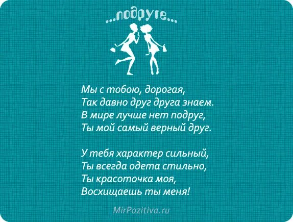 Комплименты девушке. Комплименты девушке картинки. Красивой девушке красивые слова. Открытка комплименты. Сказать комплимент подруге.