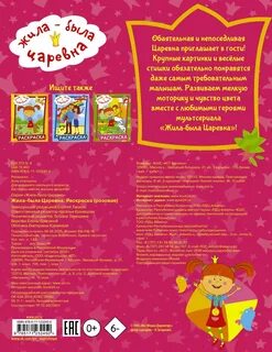 Какие бывают царевны