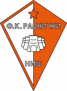 Раднички 1923