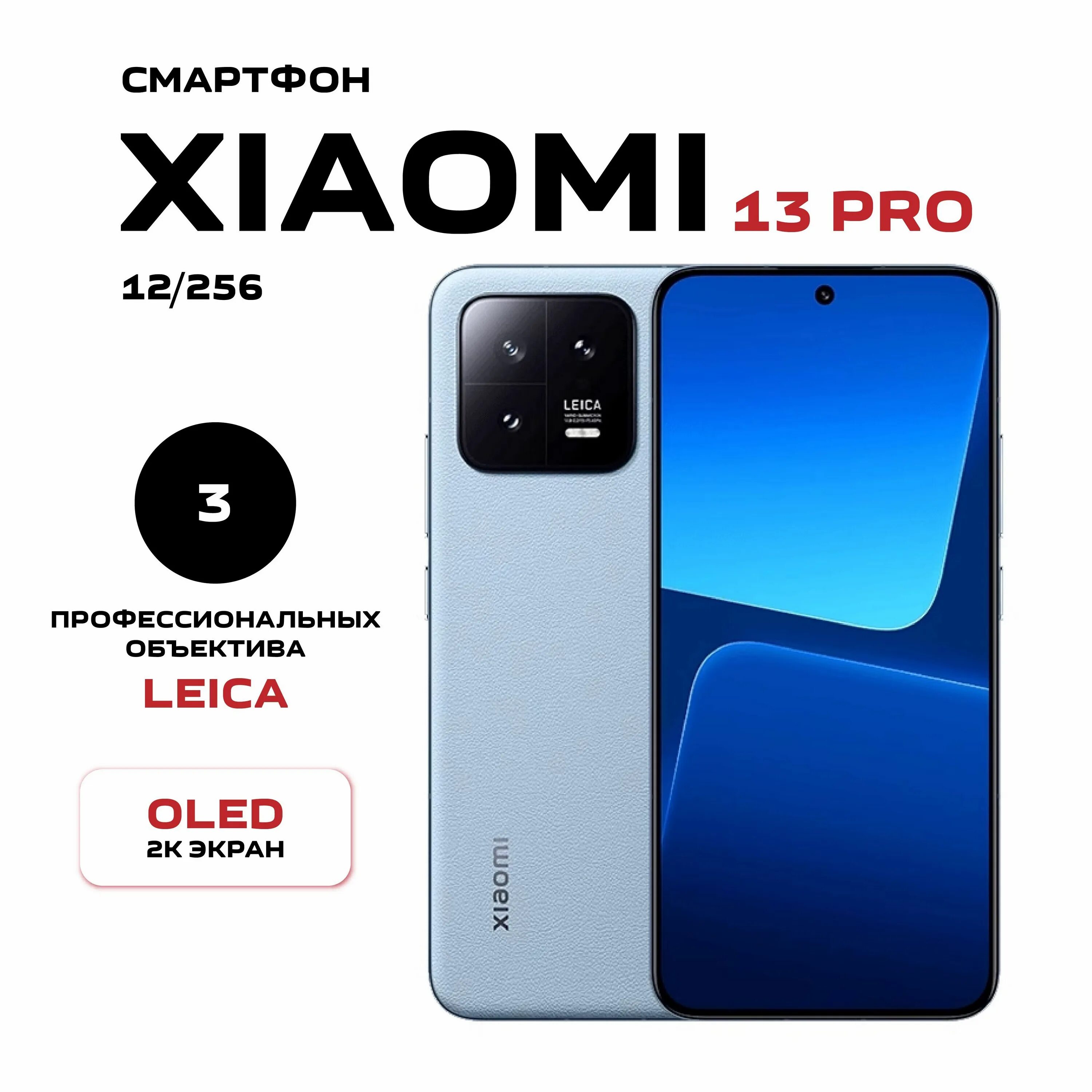 Xiaomi 13 pro. Сяоми 13 глобальная версия. Xiaomi 13t характеристики. Redmi 13 pro. 13 лайт xiaomi.