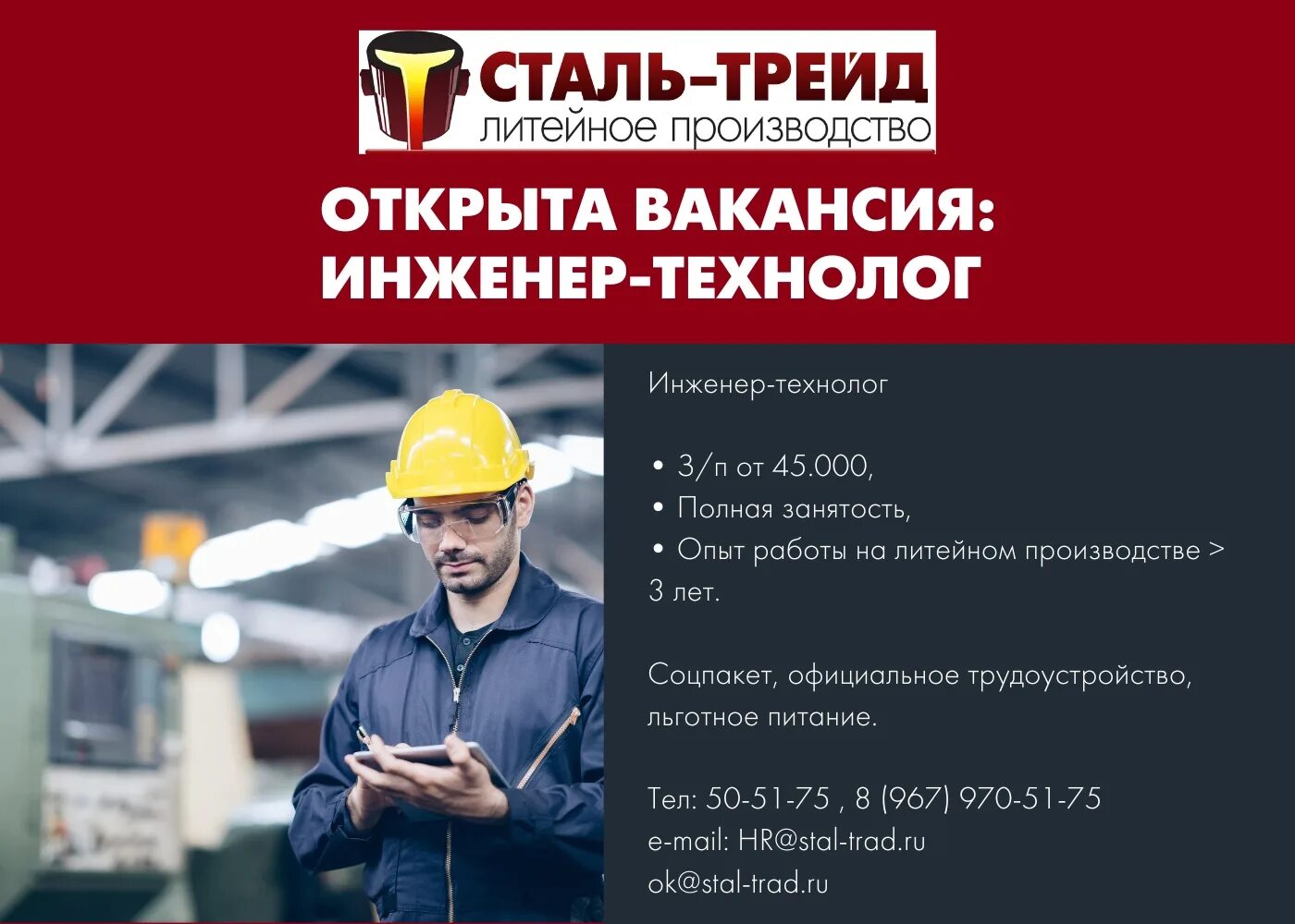 Литейный цех машиностроительного завода. Литейный завод нижний новгород. Литейный цех. Крамз литейный цех. Вакансий технолога литейного производства.