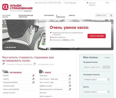 Номер телефона альфа оренбурга