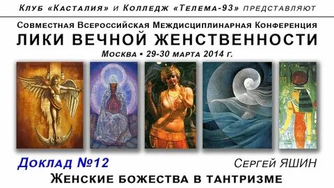 Тема женственности в философском