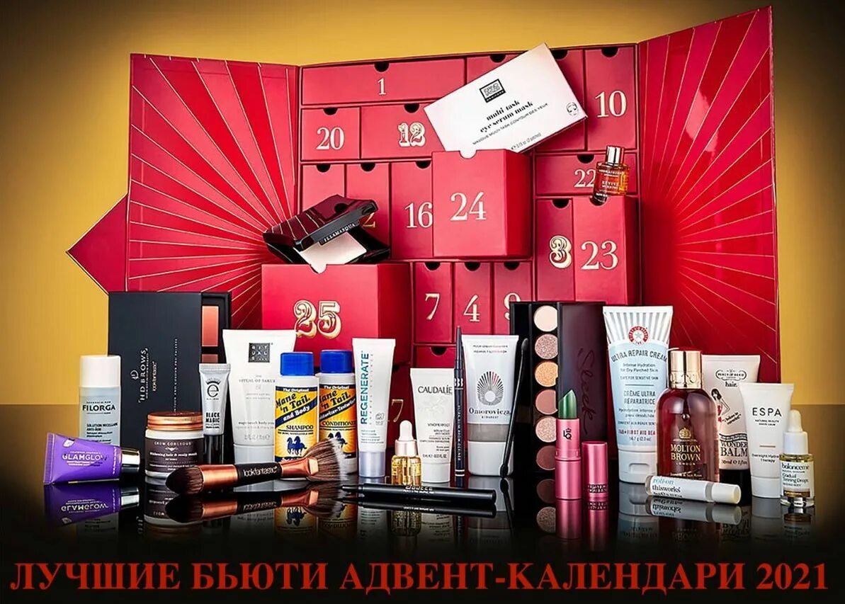 Адвенты косметика купить. Lookfantastic адвент. Адвент Лукфантастик 2021. Бьюти адвент календарь. Календарь с косметикой.