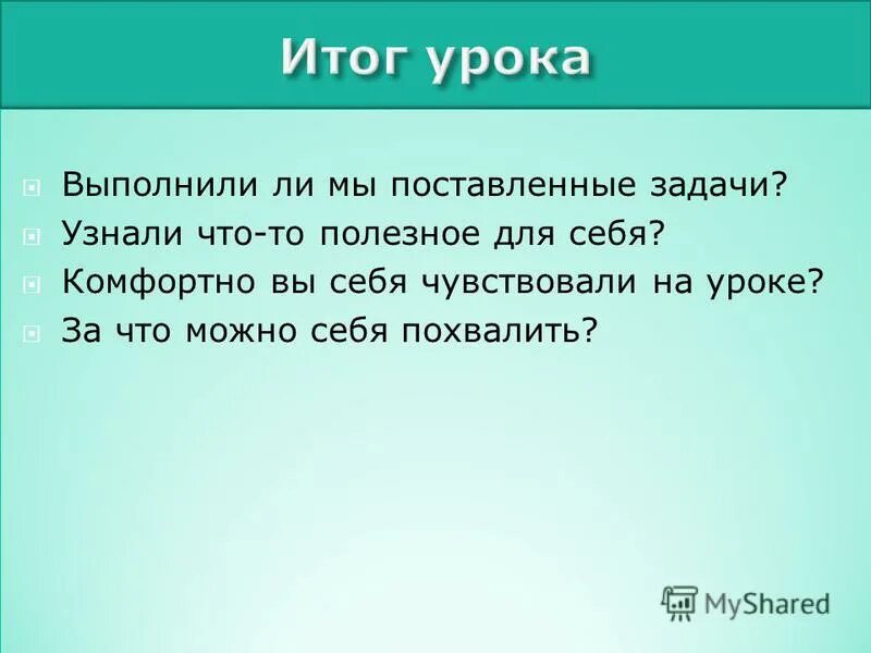 Как понять задание. Как понять задание