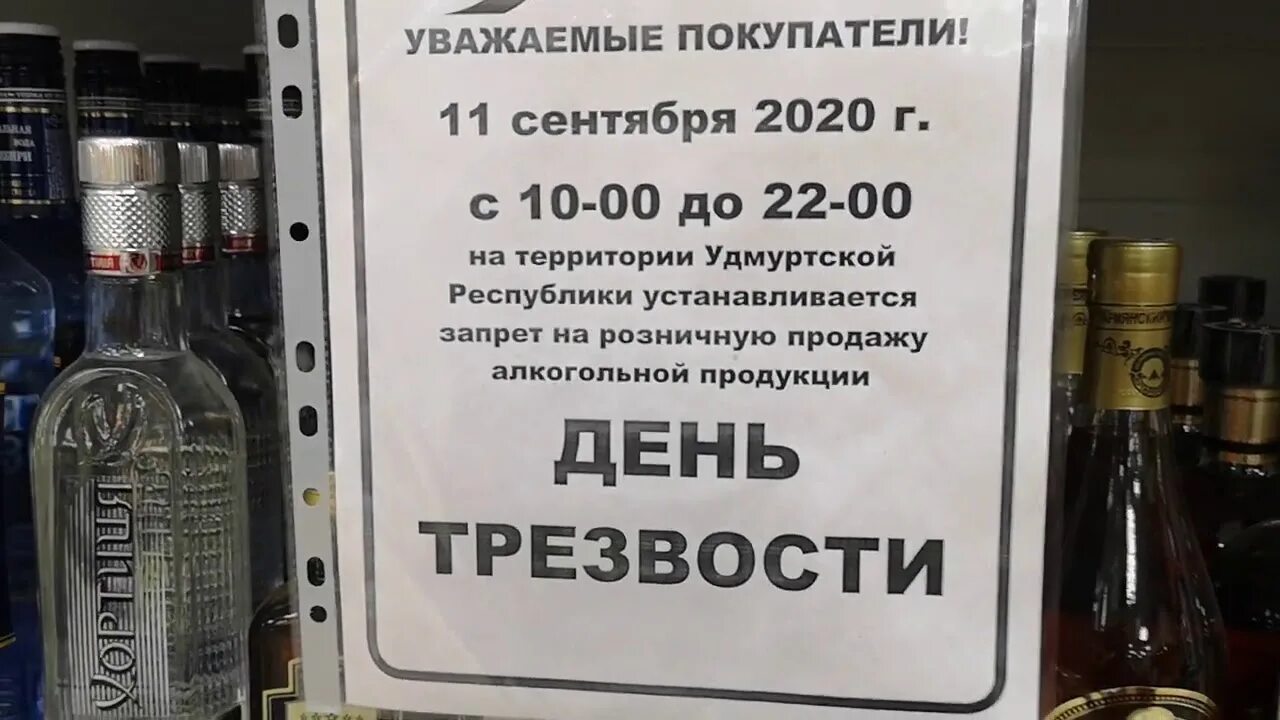 День трезвости в бобруйске. 15 Декабря день трезвости. 15 Декабря день трезвости в Астраханской области. Объявление день трезвости 15 декабря. День трезвости в Астрахани картинки.