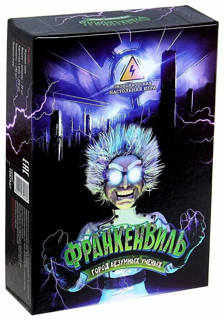 игра сумасшедший ученый. детские наборы для опытов и экспериментов. ученые в играх. детский набор для экспериментов. сумасшедшие эксперименты игра.