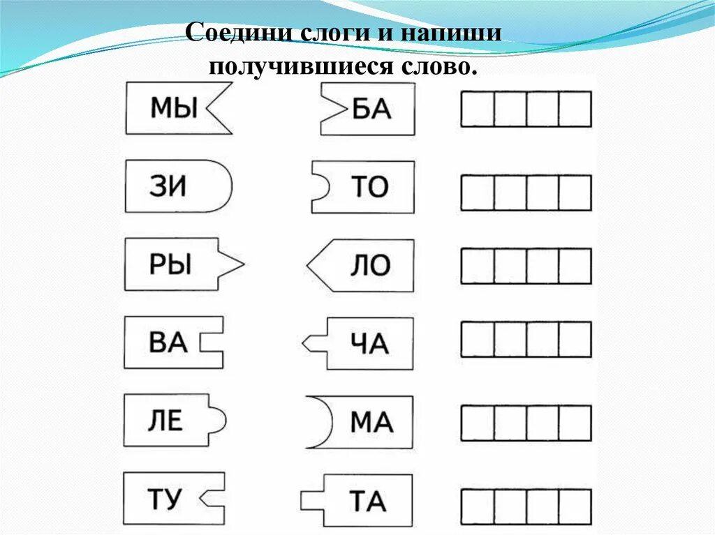 Прочитай собери из букв слова. Задания на чтение для дошкольников. Задания на чтение для дошкольников 5-6. Задания на слоговое чтение для дошкольников. Задания для дошкольников чтение по слогам.