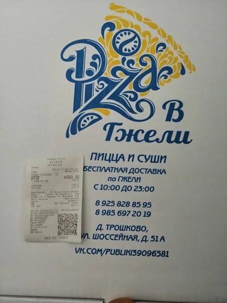 Лаки кинг пицца. Суши в гжели доставка. Набор большой куш суши вок. Суши вок гжель. Суши вок гжель.