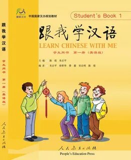 China the beginning