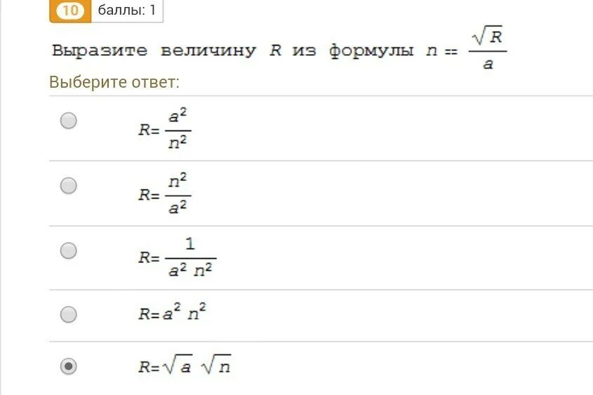 Выражение величины из формулы. Выразить величину из формулы. Как выражать из формулы. Выразить из уравнения степень. Выразите величину s