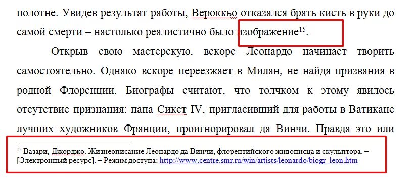 Пример ссылки https. Как правильно оформить сноску в курсовой работе пример. Как правильно оформить ссылки в курсовой работе. Как оформлять ссылки в курсовой. Как правильно написать сноску в курсовой работе.