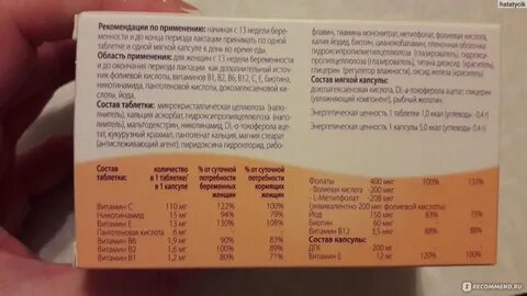 Витажиналь состав
