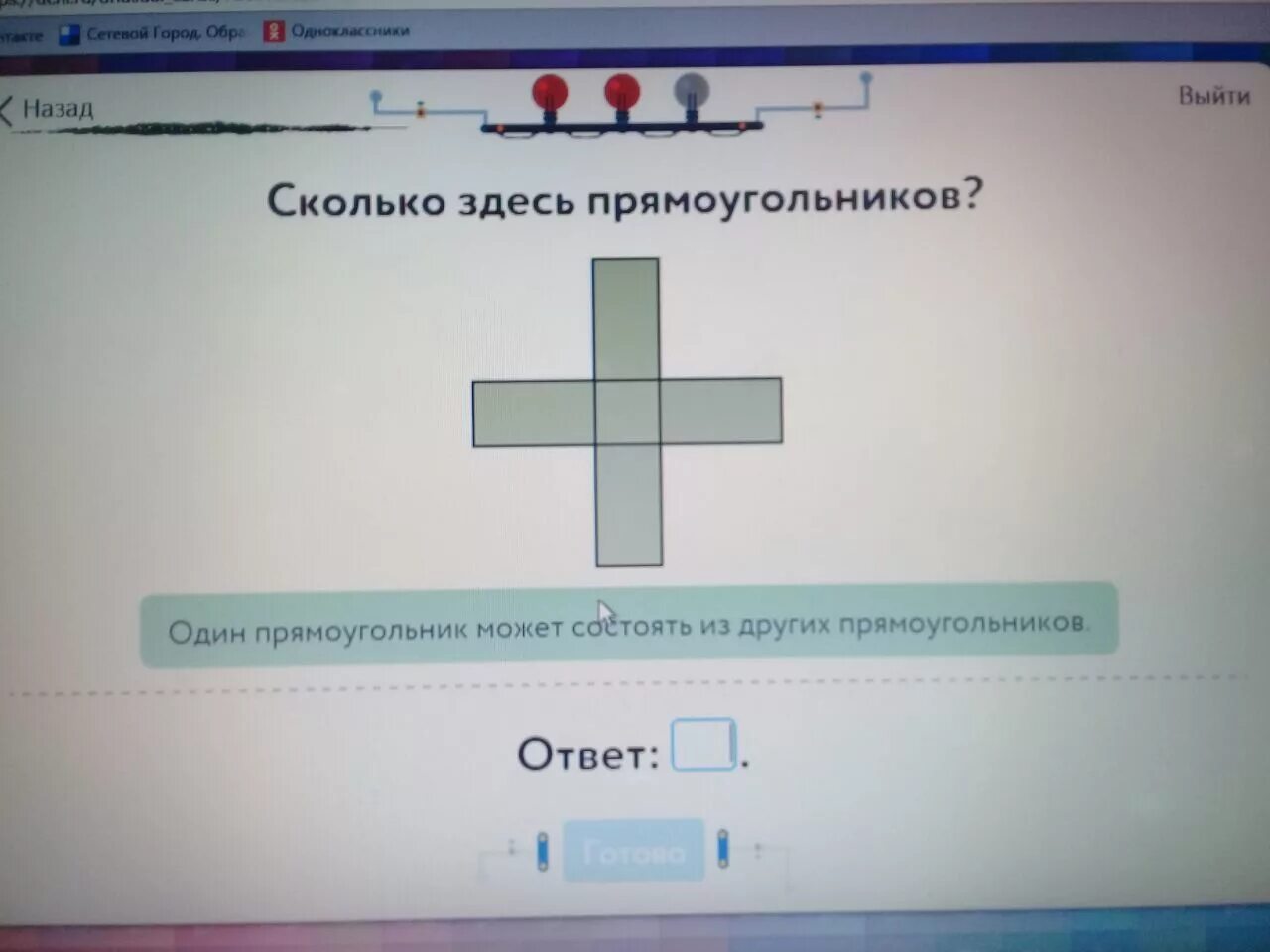 Сколько прямоугольников в кресте. Колько здесь прямоугольников. Сколько прямоугольников на рисунке 1 класс. Сколько прямоугольников в крестике.