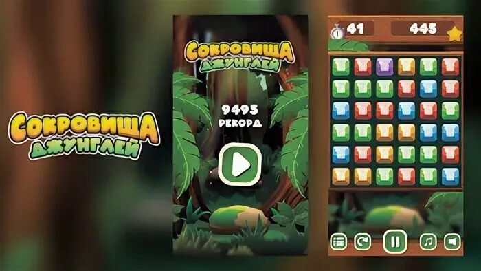 Сокровищница джунглей. Level selection. Выбор уровня в игре. Сокровища в джунглях. Сокровища в джунглях.