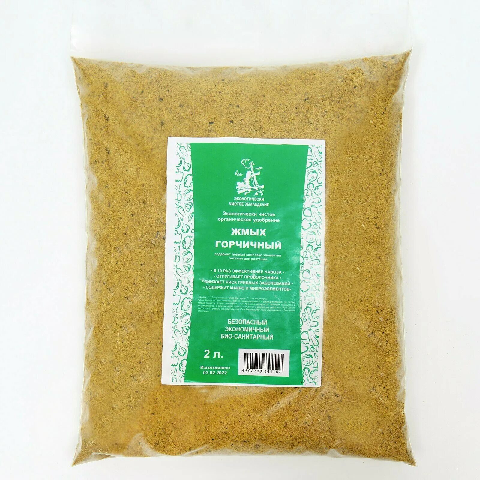 Жмых горчичный 5кг садовита. Горчичный жмых знатный фермер. Биомастер горчичный жмых 2л. Жмых горчичный 3кг садовита. Жмых горчичный доктор грин.