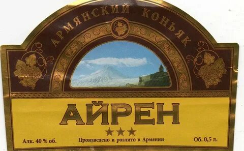 Айрен 10