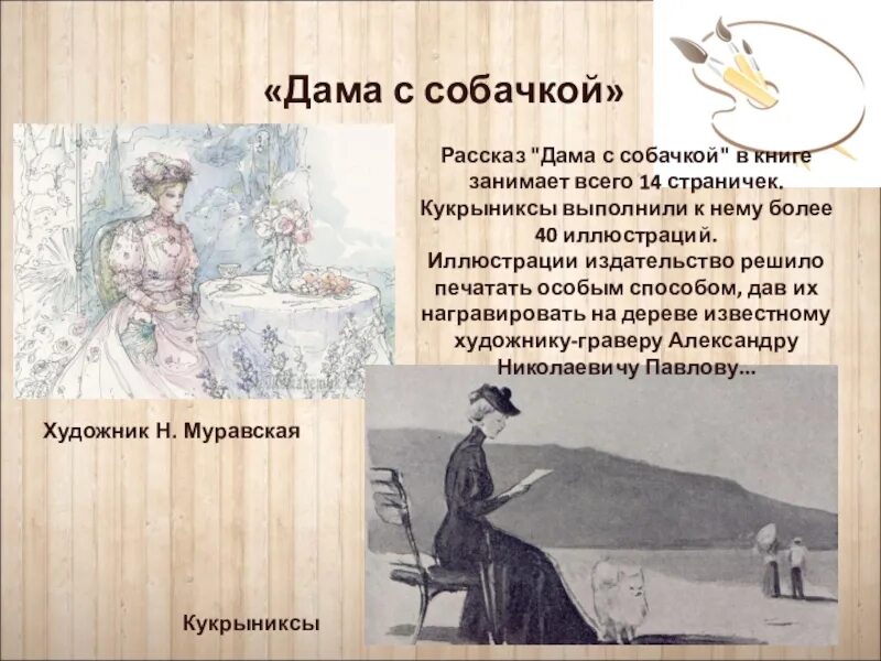 а. чехов а. маска чехов картинки. чехов маска краткое содержание. юмористические рассказы чехова маска.