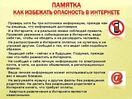 Опасности представляющие угрозу жизни
