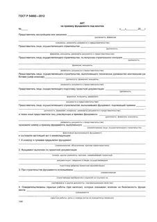 Оборудование к установке документы