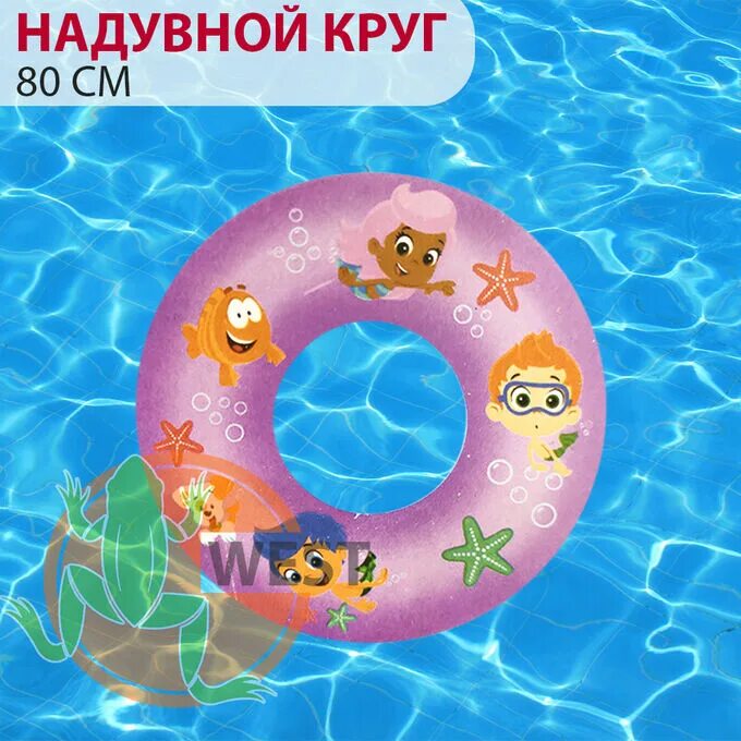 Купить круг 80. Надувной круг 80 см. Надувной круг и и 2021. Надувной круг Хаги ваги. Круг для купания Хаги ваги.