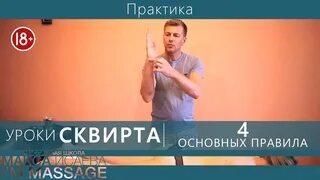 Как заставить девушку сквиртовать