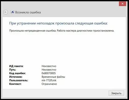 Непредвиденная ошибка при вызове подпрограммы cocreateinstance