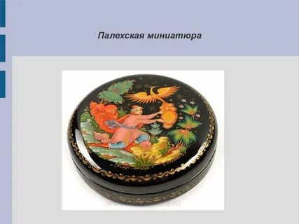 Полесская роспись