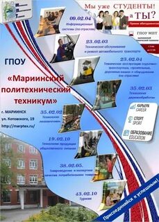 Политехнический колледж сайт абитуриенту