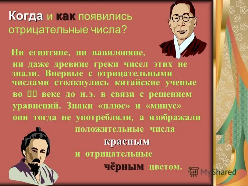 как образуются отрицательные