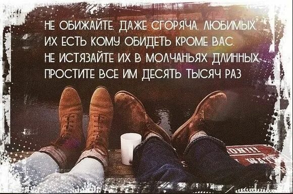Прощение принят