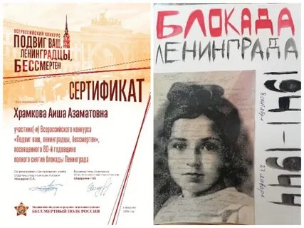 Итоги всероссийского конкурса подвиг ваш ленинградцы бессмертен
