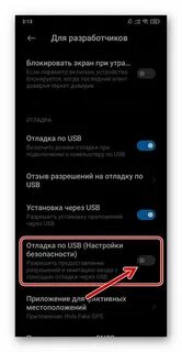 Отладка по usb без экрана