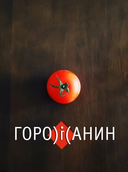 Столовая горожанин красноярск меню. Столовая горожанин красноярск меню. Столовая горожанин. Столовая горожанин красноярск. Столовая горожанин.
