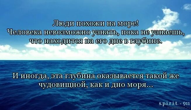 Высказывания про море. Фразы про море. Морские высказывания. Афоризмы про море.