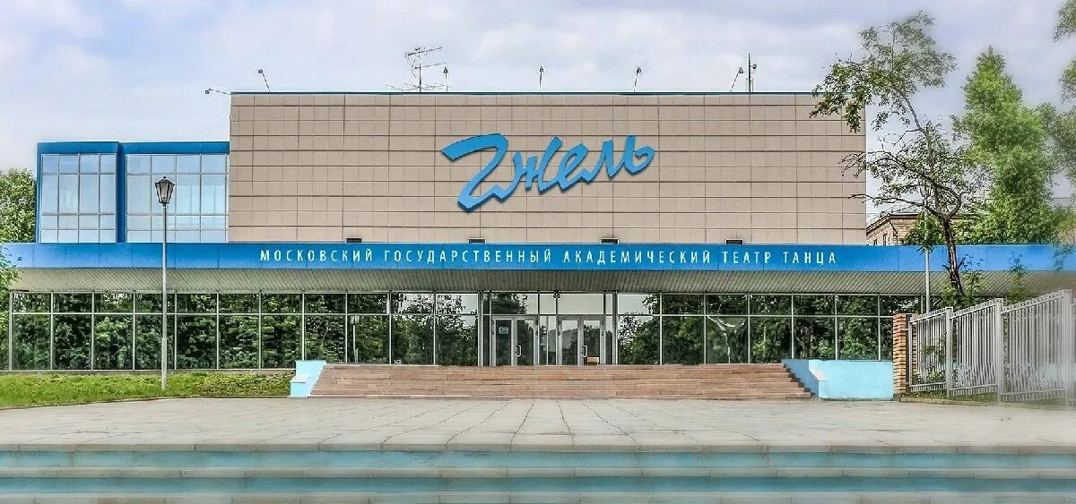 Театр танца гжель ул свободы д 17. Театр гжель ул свободы 10. Свободы 10. Ул свободы 10 театр танца гжель. Гжель свободы 10.