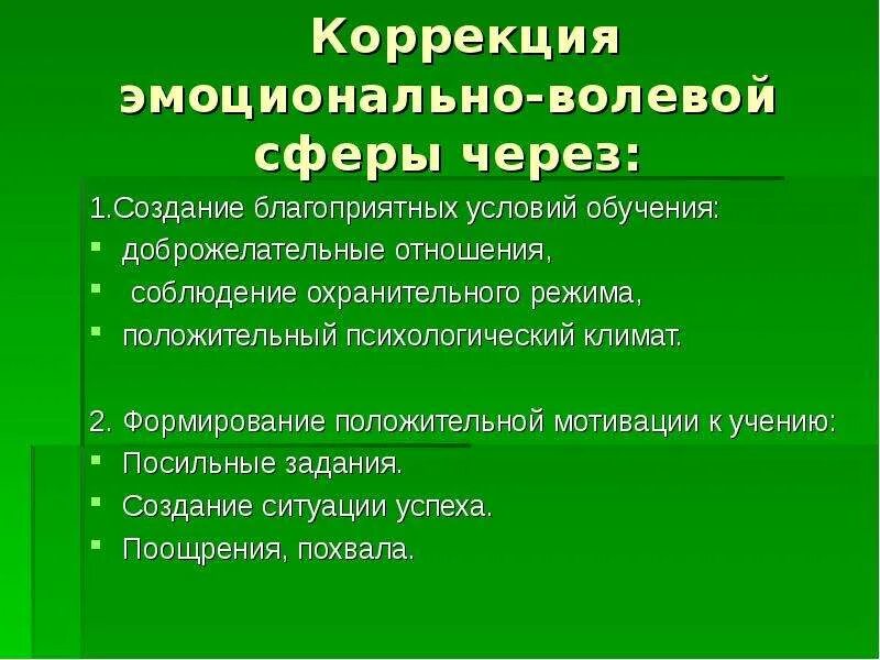 Эмоционально волевое развитие в дошкольном возрасте. Развитие эмоционально-волевой сферы в дошкольном возрасте. Эмоциональная сфера дошкольников таблица. Особенности развития волевой сферы детей дошкольного возраста. Особенности эмоциональной сферы дошкольников.