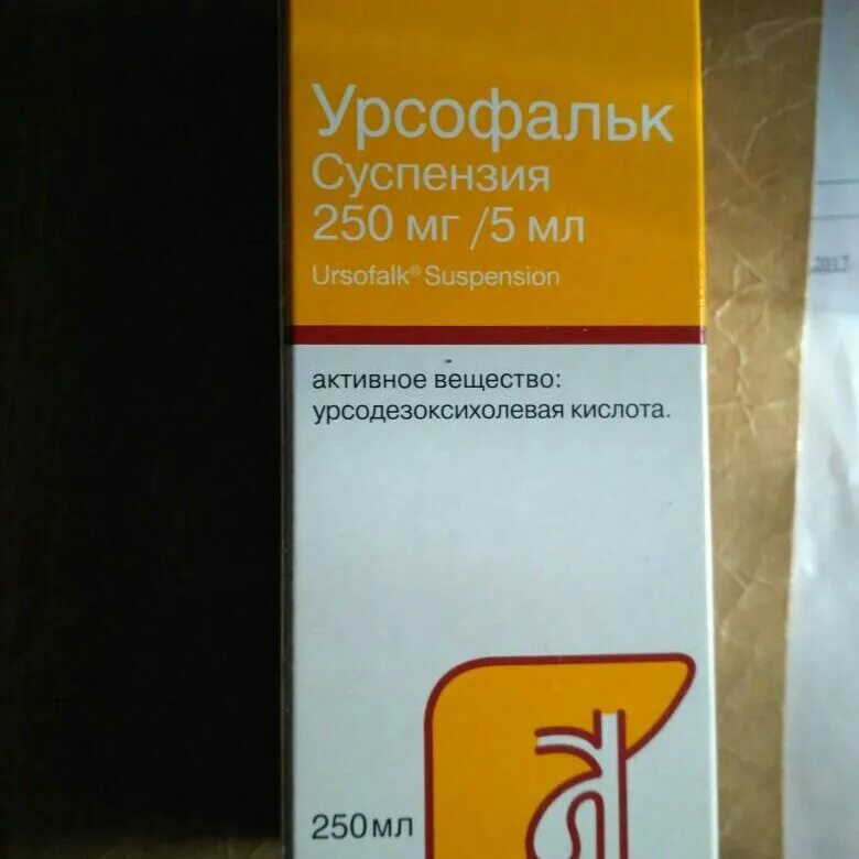 Давать урсофальк. Урсофальк 250 суспензия. урсофальк сусп. 250мл. урсофальк 250 мг в 5 мл. урсофальк 60 мг для новорожденных.